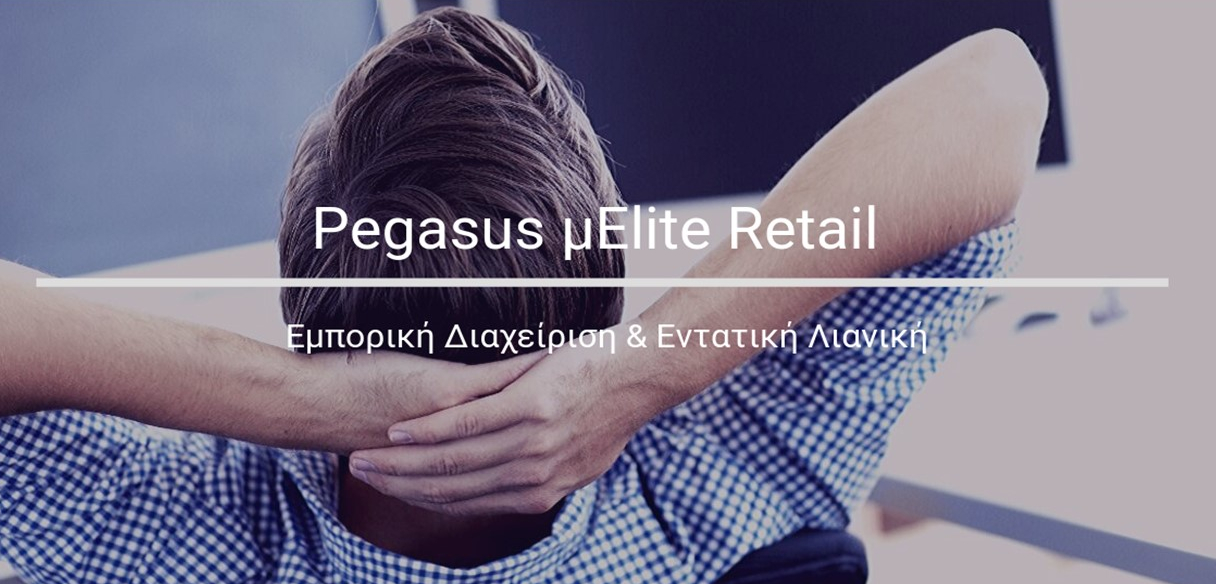 Pegasus μElite